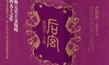 后宫甄嬛传网页游戏(入宫为妃游戏)