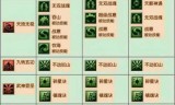 梦幻西游凌波城怎么样(梦幻西游凌波城好玩吗)