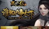 游子沉默特色版传奇手游