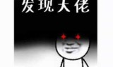 lol大脚下载(lol大脚无限视距怎么调)