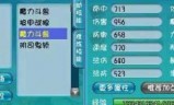 梦幻西游坐骑任务(梦幻公共坐骑任务攻略)