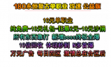 180永恒攻速复古单职业传奇