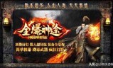 良心传奇手游10大排行榜(不氪金良心手游10大排行榜)