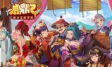 鹿鼎记网游(鹿鼎记网游官网)