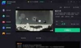 游戏下载单机游戏_连连看游戏下载单机游戏