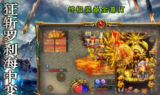 1.85狂斩罗刹海中变传奇手游