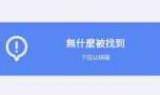 包含fm2013中文版下载的词条