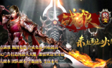 战狼靓装轻变传奇手游
