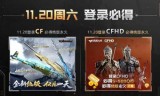 穿越火线20(穿越火线2022年1月枪王自助)