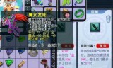 藏宝阁梦幻西游(藏宝阁梦幻西游电脑版)