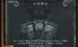 炉石传说三足鼎立(炉石传说三国合集在哪买)
