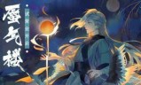 阴阳师百闻牌官网(阴阳师百闻牌贴吧)