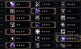 魔兽世界传家宝坐骑的简单介绍