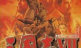 三国志7下载(三国群英志下载)