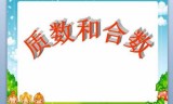 合数(1至13合数表图片)