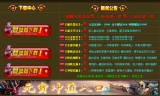 1.85王者合击再入热血全新版