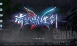 流星蝴蝶剑ol(流星蝴蝶剑ol倒闭)