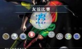 实况8国际版的简单介绍