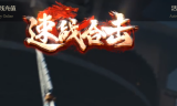 1.80速战合击星王