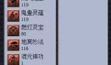 梦幻西游点修计算器(梦幻西游点修有什么用)