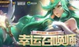 lol幸运召唤师12月(lol幸运召唤师12月网址2021)