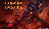 德邦出装(德邦总管打野出装)