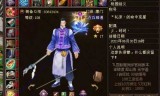 天龙八部私服网址(66天龙八部sf发布网)