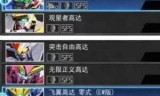 sd高达g世纪攻略_sd高达g世纪攻略视频