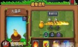 植物大战僵尸2中文_植物大战僵尸2中文补丁