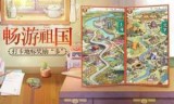 水浒传游戏下载_天罡水浒传游戏下载