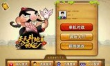斗地主单机版_全免费斗地主下载