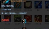 lol天使出装(天使出装s11神话)