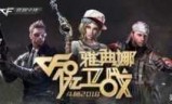 cf8月活动大全(cf8月活动大全2021)