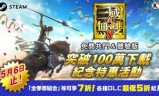 真三国无双3中文版下载的简单介绍