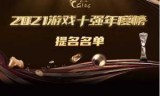 最新网游排行榜(最新网游排行榜2021前十名)