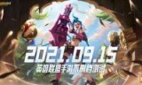 英雄联盟组队(英雄联盟组队名字)