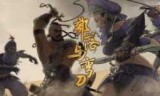 新金庸无双攻略_金庸无双2沧海攻略