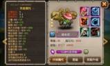 地精修补匠出装(地精修补匠技能)