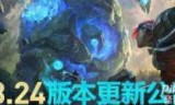 lol更新速度慢_lol更新公告