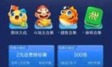 斗地主小游戏下载(手机棋牌类游戏下载)