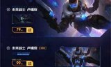 英雄联盟福袋_英雄联盟福袋能开出什么
