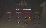 天龙八部游戏官网下载(新天龙八部游戏官网下载)