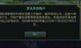 英雄联盟封号怎么办_英雄联盟封号怎么申诉