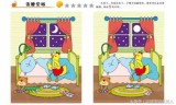 找不同小游戏(超级找不同图片)