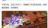 天龙八部网游贴吧(天龙八部网游现状)