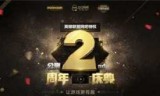 lol道聚城(lol道聚城5折皮肤更新)