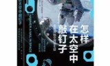 火炬之光2加点模拟器_火炬之光2隐藏职业