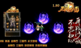 1.80凤凰三国归影合击传奇
