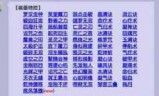 梦幻西游特技大全_梦幻西游特技大全效果