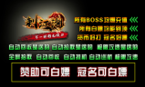 1.95豪情刺江湖传奇手游